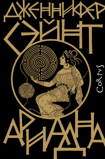 Ariadna