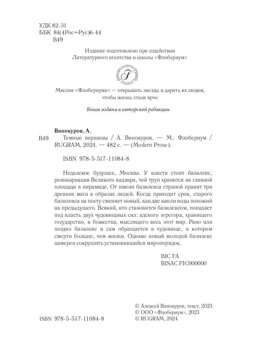 Les vers thermiques