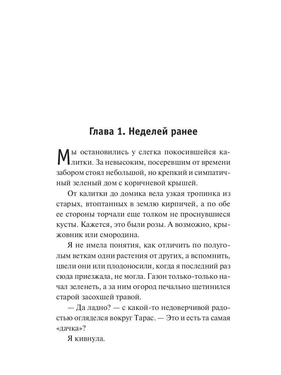 Концы в воду