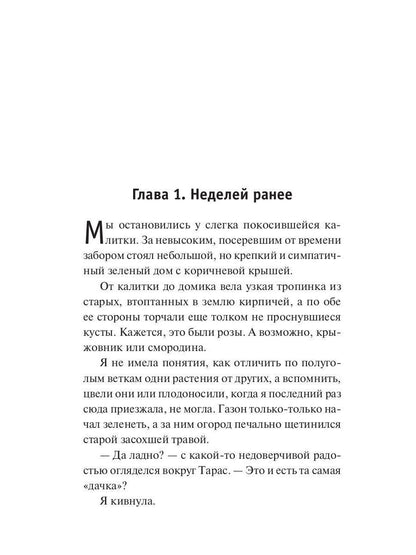 Концы в воду