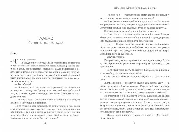 Conception d'articles pour les familles