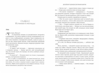Conception d'articles pour les familles
