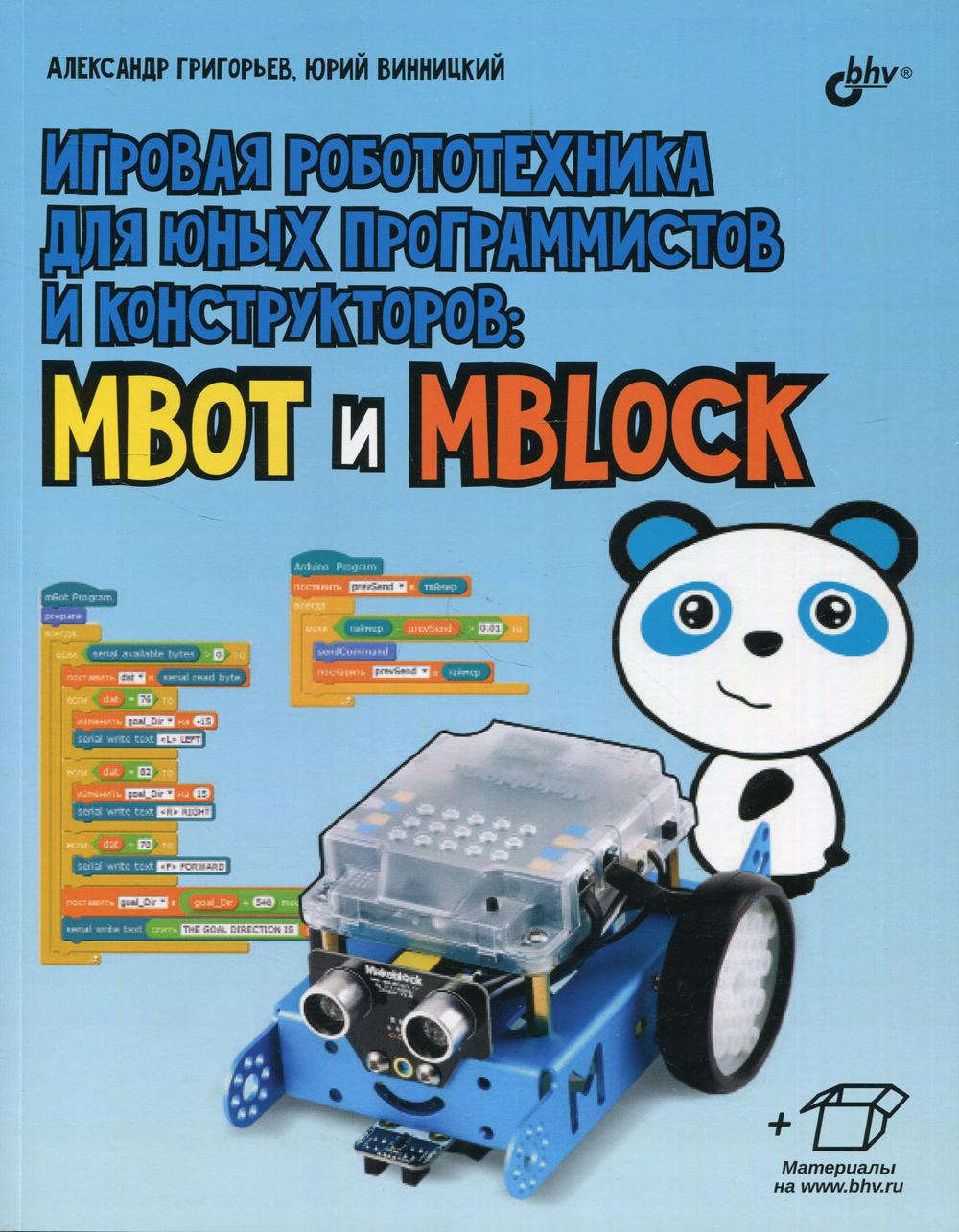 Logiciels de robotique pour vos programmes et constructeurs : mBot et mBlock