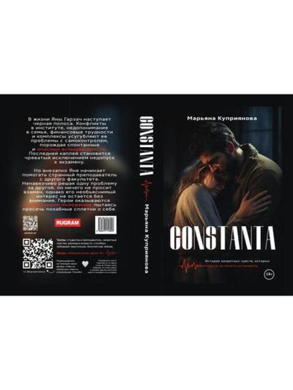 Constanta