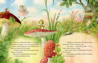 Пауклиника : [сказка] / Ю. Весова ; IL. M. H. Коротаевой. —M. : Нигма, 2022. — 24 с. : IL.