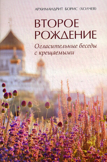 Объяснение десяти заповедей, данных Моисею