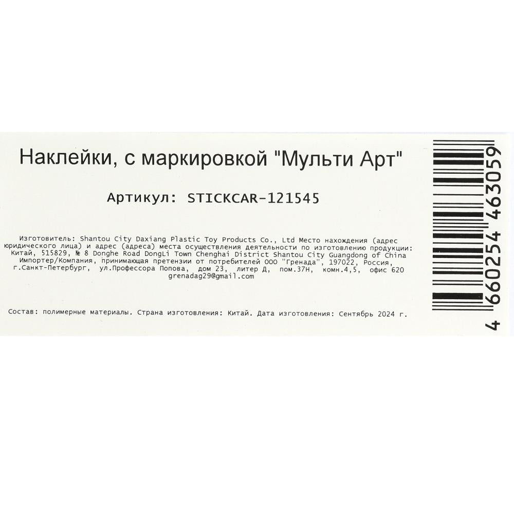 Bracelets de poignet, 5, tatchki МУЛЬТИ АРТ в кор.500шт