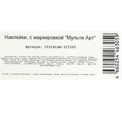 Bracelets de poignet, 5, tatchki МУЛЬТИ АРТ в кор.500шт