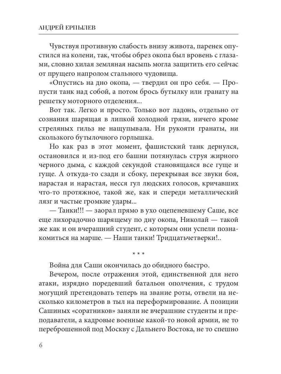 Запределье: Осколок империи