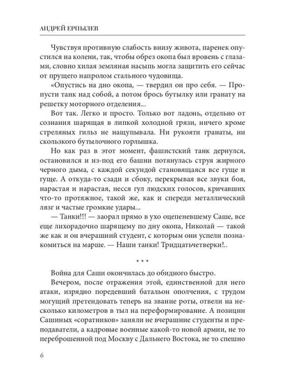 Запределье: Осколок империи
