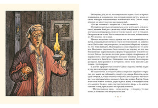 Алмаз Раджи : [повести] / Р. Л. Стивенсон ; пер. с англ. ; ил. А. В. Хопта. — М. : Нигма, 2021. — 200 с. : ил. — (Страна приключений).