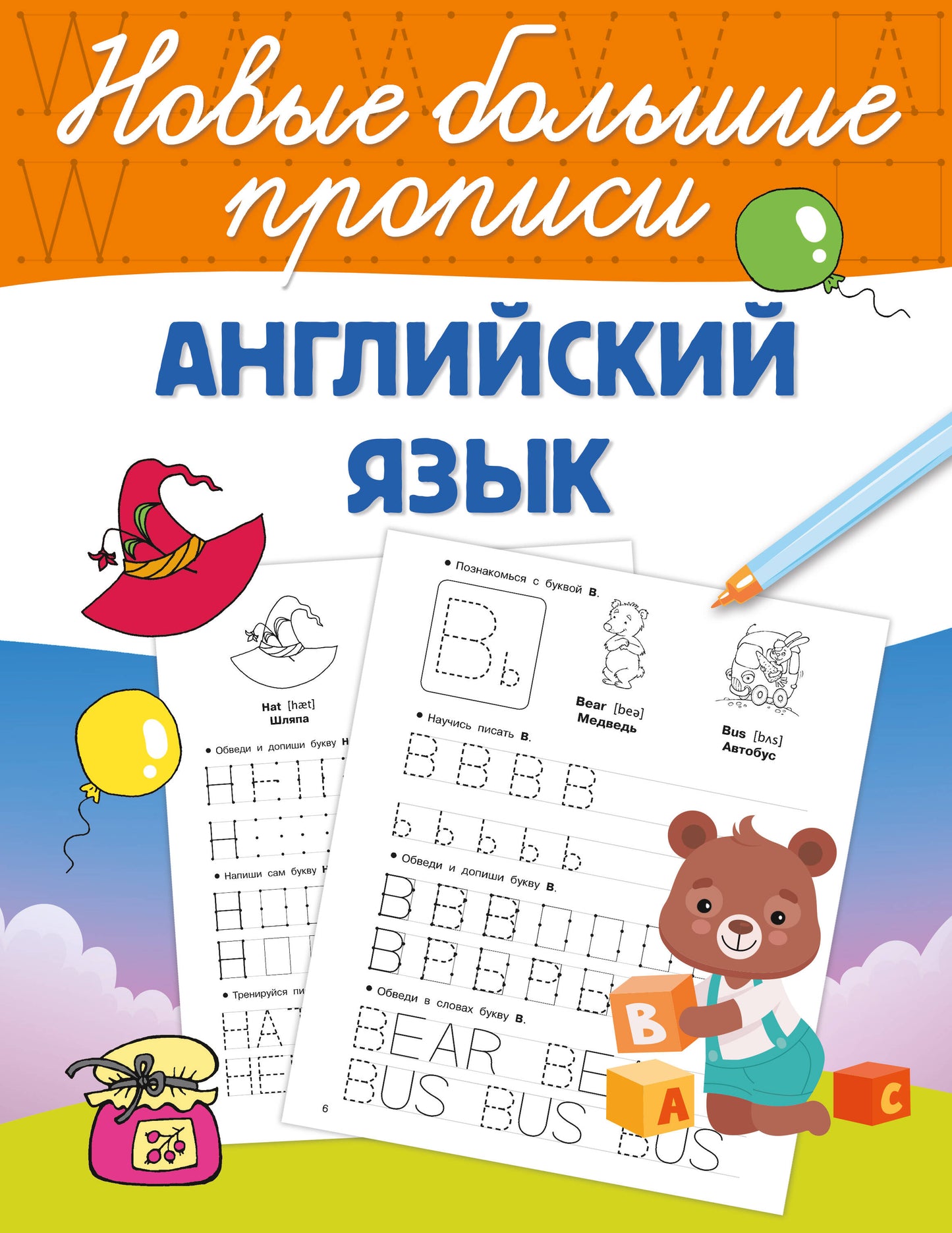 Anglais : Yazyk