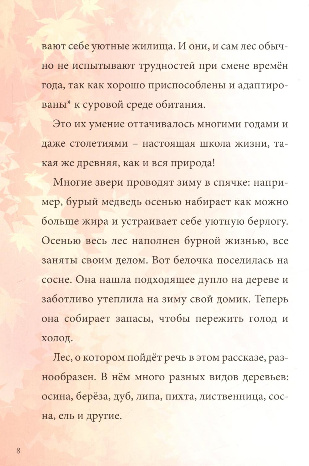 Дочка-Елочка