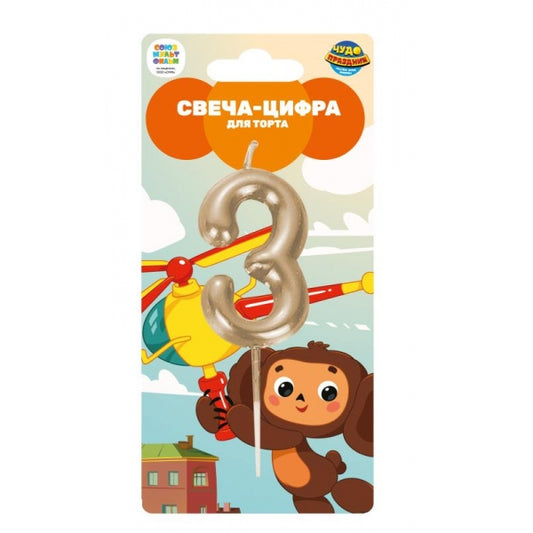 Свеча для торта, цифра Чебурашка свеча-цифра, blister, чебурашка ЧУДО ПРАЗДНИК