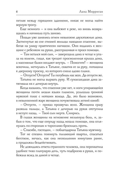 Свидание с вампиром