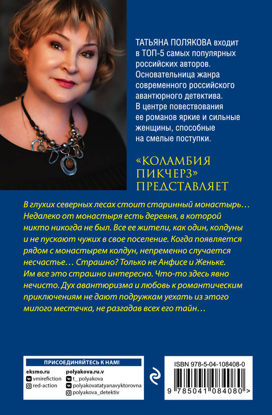 Коламбия пикчерз" представляет