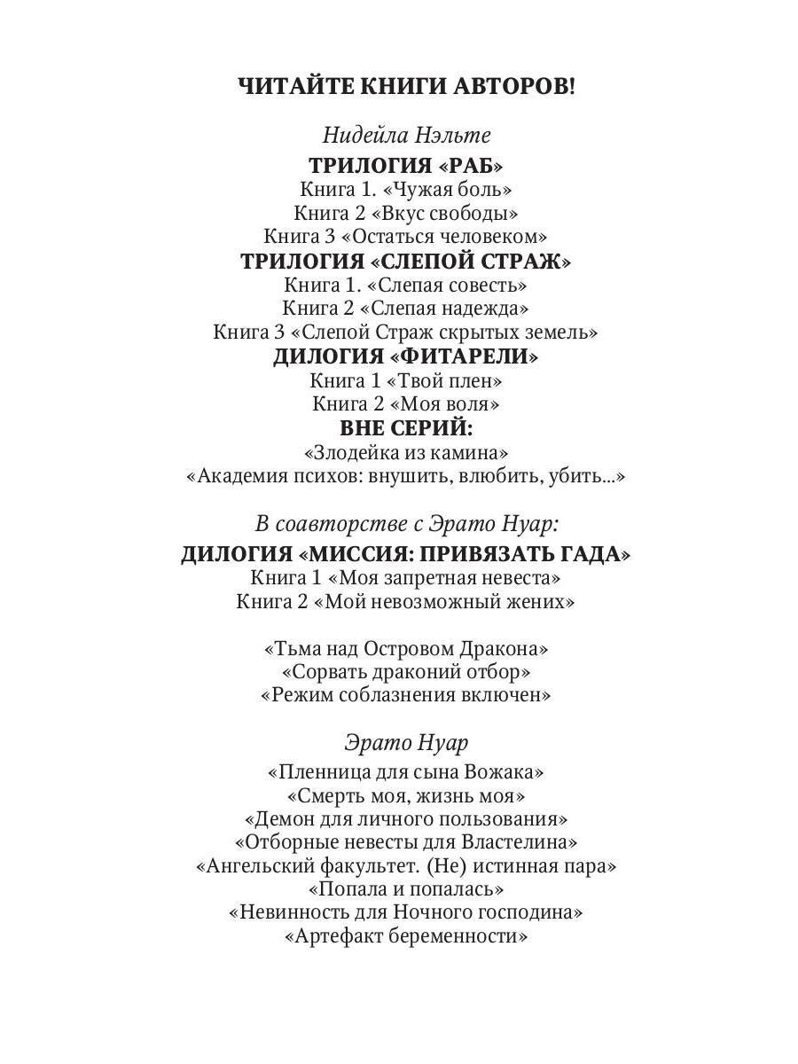 Тьма над Островом Дракона