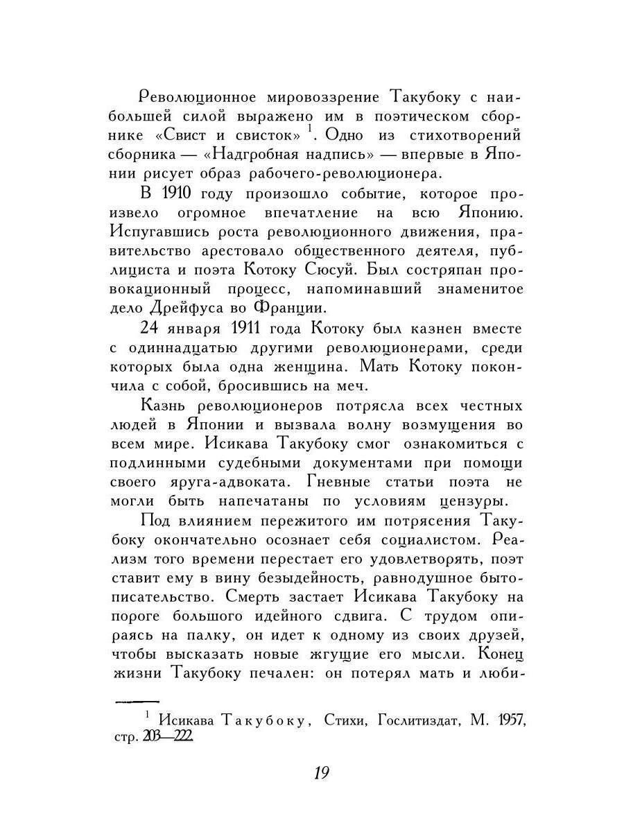 Горсть песка: стихотворения
