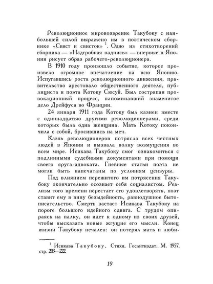 Горсть песка: стихотворения