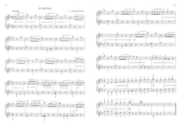 Юному музыканту-пианисту:хрестоматия: 3 класс дп