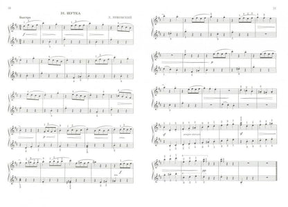 Юному музыканту-пианисту:хрестоматия: 3 класс дп