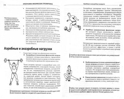 Молодые сосуды.Как восстановить здоровье сосудов