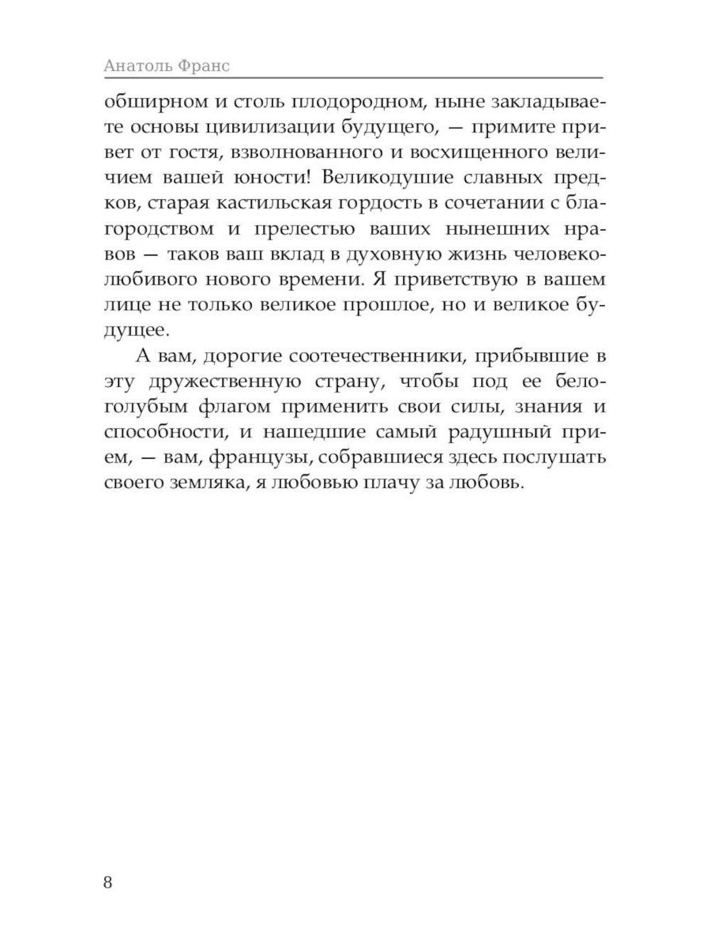 Биографические романы. Сборник (комплект из 2-х книг)