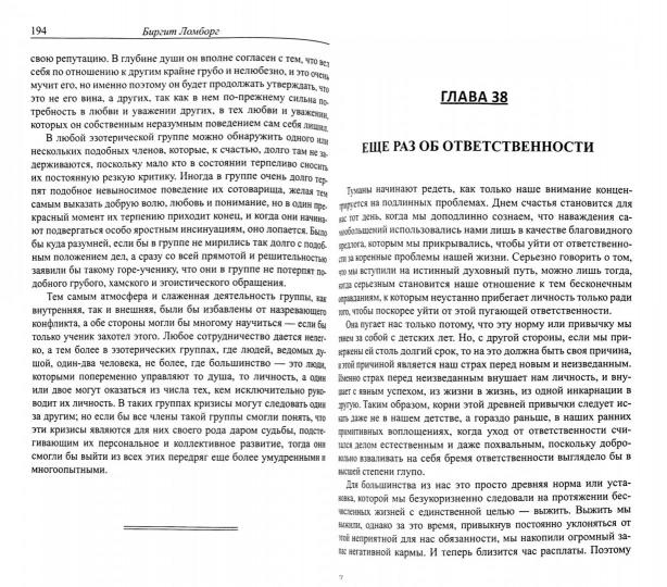 Зеркало ученика. 3-е изд. (обл.)