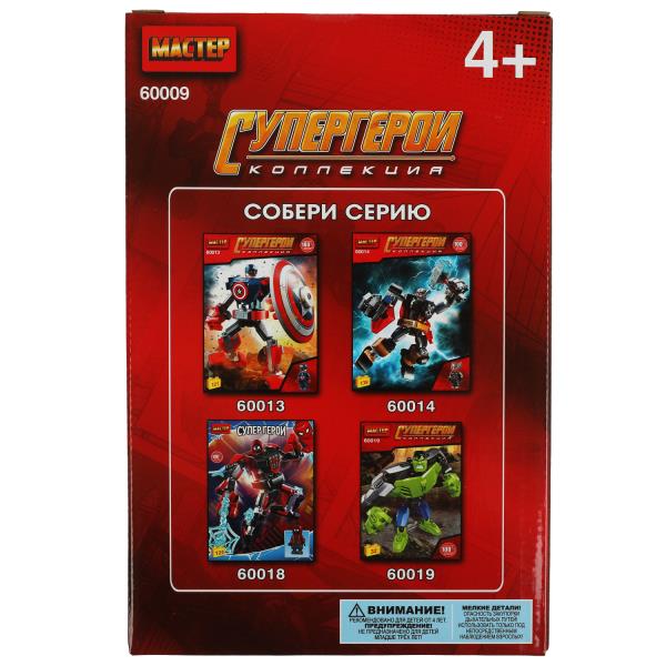 Конструктор супер герои, 60 дет. МАСТЕР в кор.2*48шт