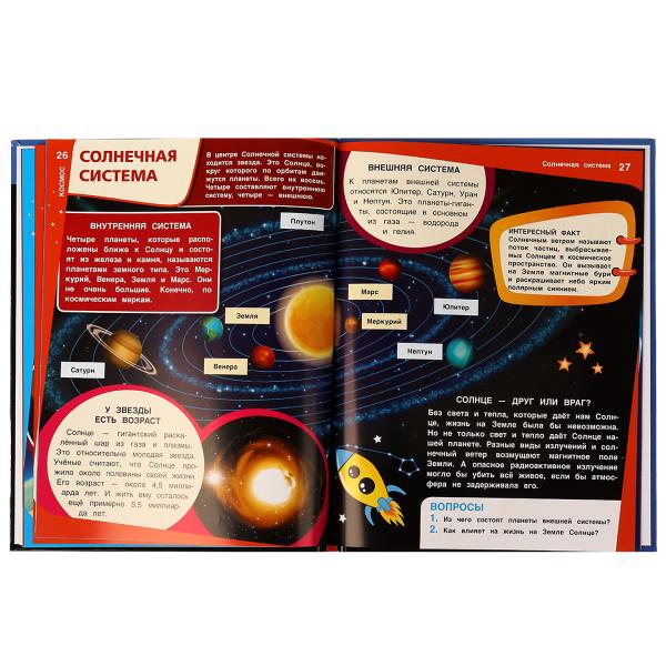 Cosmos. Энциклопедия А4. 197х255мм, 48 pièces. бумага, тв. переплет, фольга. Умка в кор.15шт