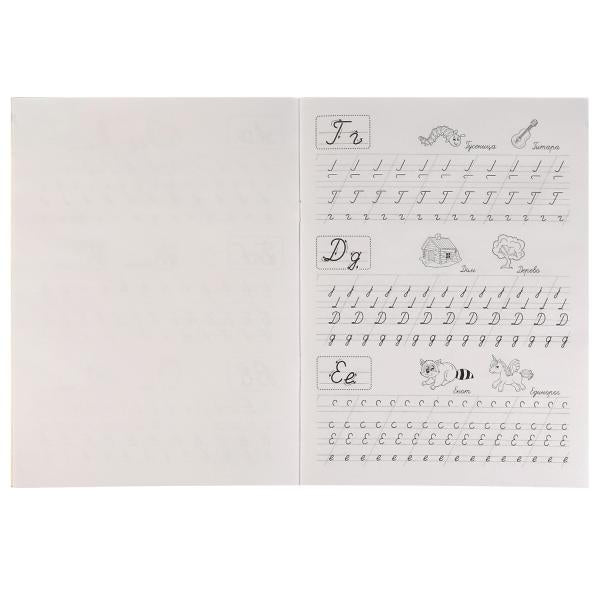 Прозрачные прописи. Учимся писать курсивные буквы. 5+. М. А. Жукова. 48 стр. Умка. в кор.50шт