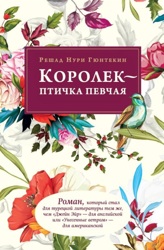 Королек - птичка певчая (обл.)