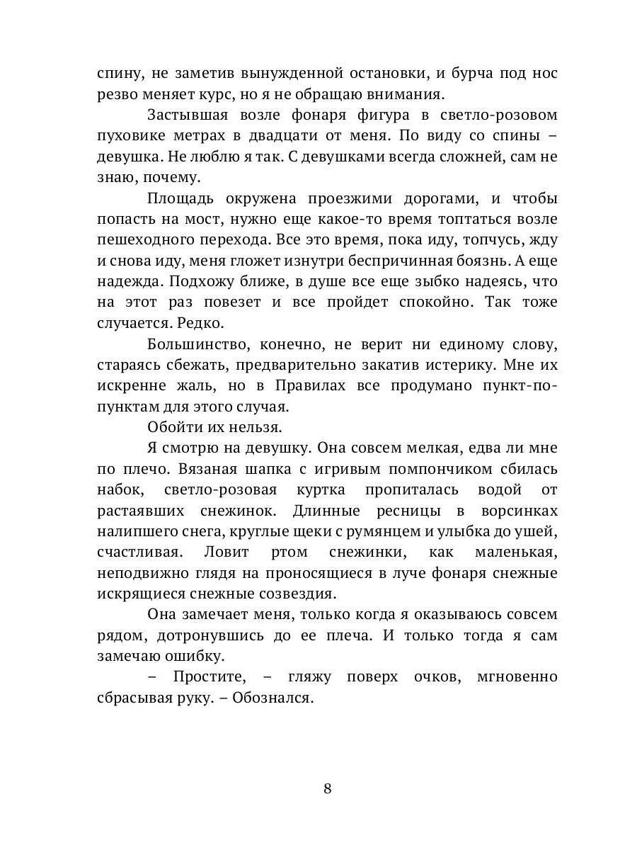 Небесная канцелярия
