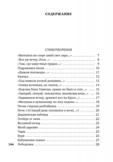 Сумасшедшее сердце поэта. Стихотворения и поэмы