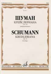 Крейслериана (Фантазии) : для фортепиано : соч. 16