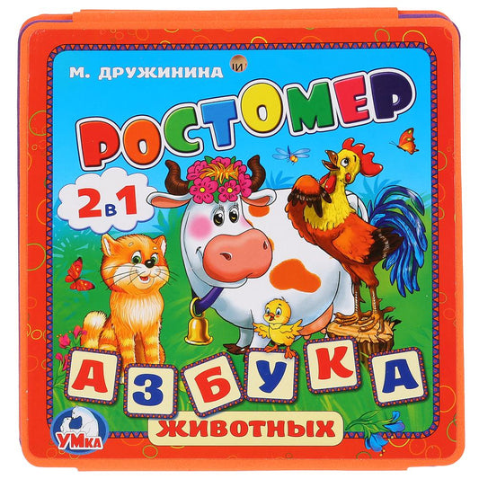 "Умка". Ростомер. М.Дружинина. Азбука животных. Книжка-раскладушка ЕВА. 160х160мм, 16стр. в кор.90шт