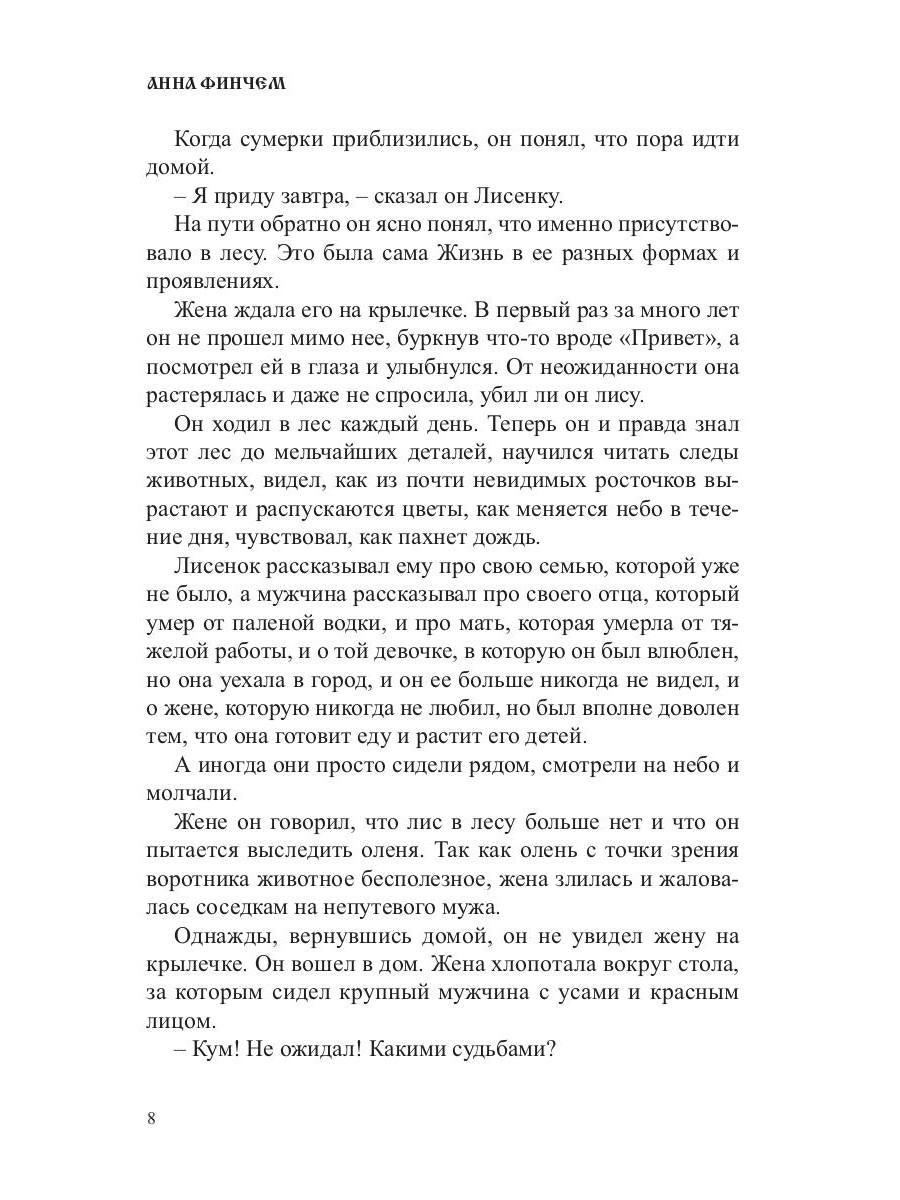 Blagoslovénie. Сборник прозы