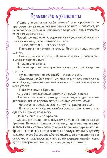 ДЮЖИНА. ЗАРУБЕЖНЫЕ СКАЗКИ (7БЦ)