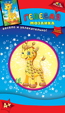 Мозаика гелевая А6,Жираф,С2603-12
