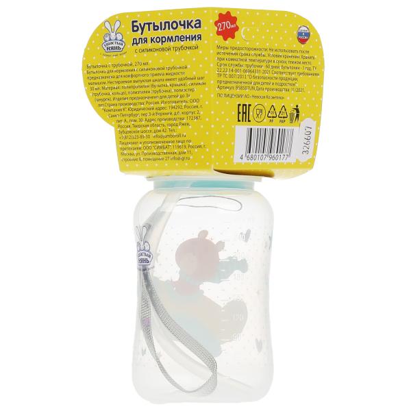 Bouteille d'eau potable 270 ml, avec trou d'eau de 12 pouces