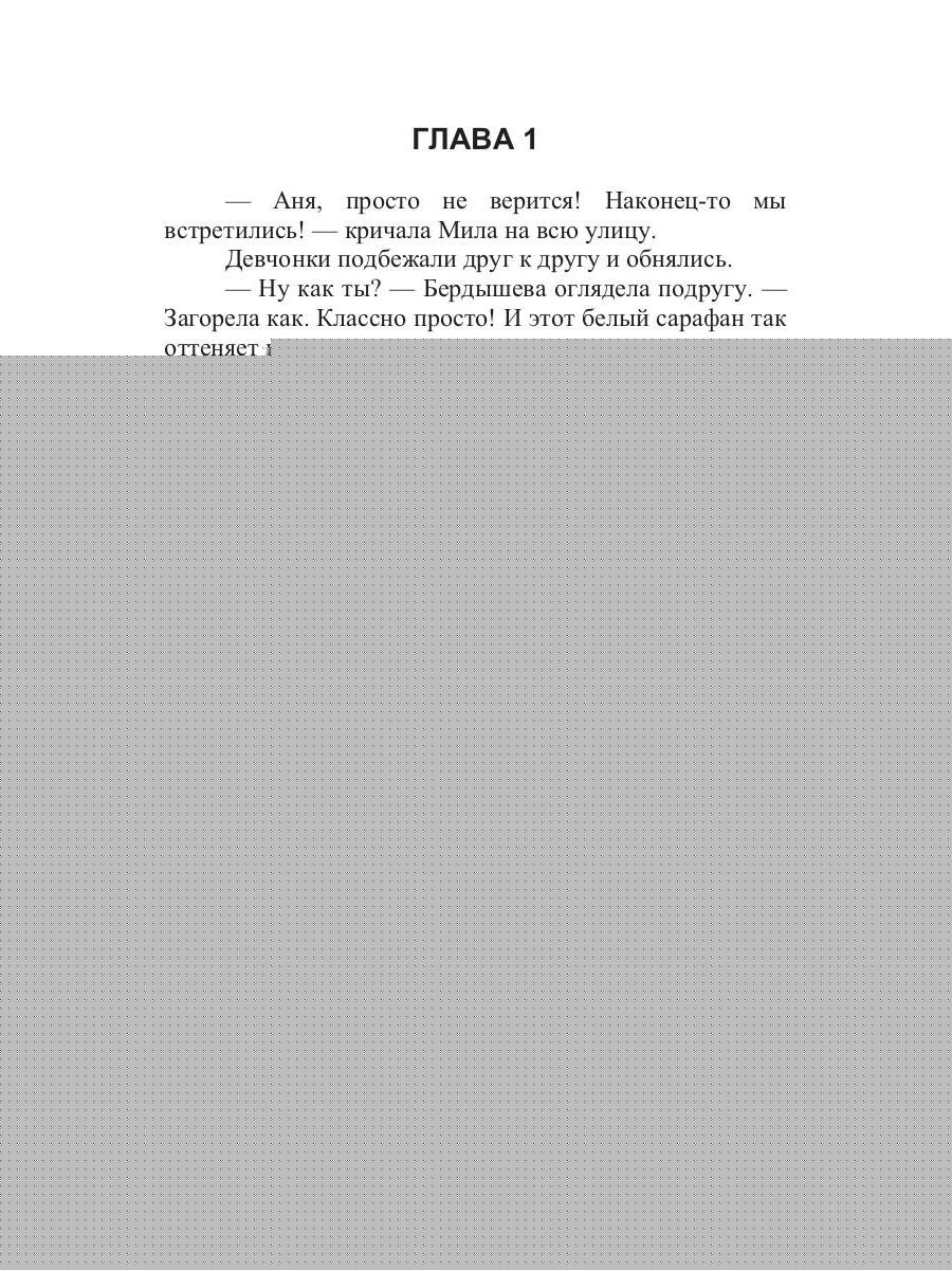 Рип.ЛюбДДев.Трудная осень