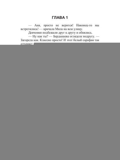Рип.ЛюбДДев.Трудная осень