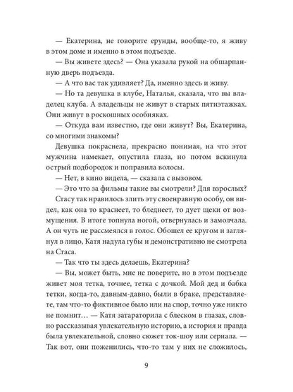 Sama nevnoostь