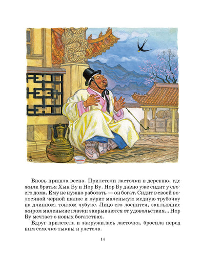 Ласточка