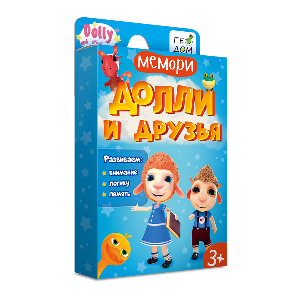 Игра карточная. Мемори для малышей. Долли и друзья. 30 карточек. 8х12 см.(ГеоДом) НОВИНКА