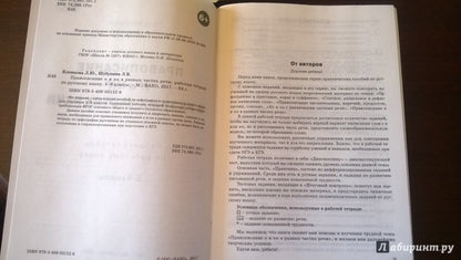 РТ Правописание Н и НН в различных частях речи. Раб.тетр. по русскому языку 5-9 кл. Подготовка к ЕГЭ. (ФГОС) /Клевцова
