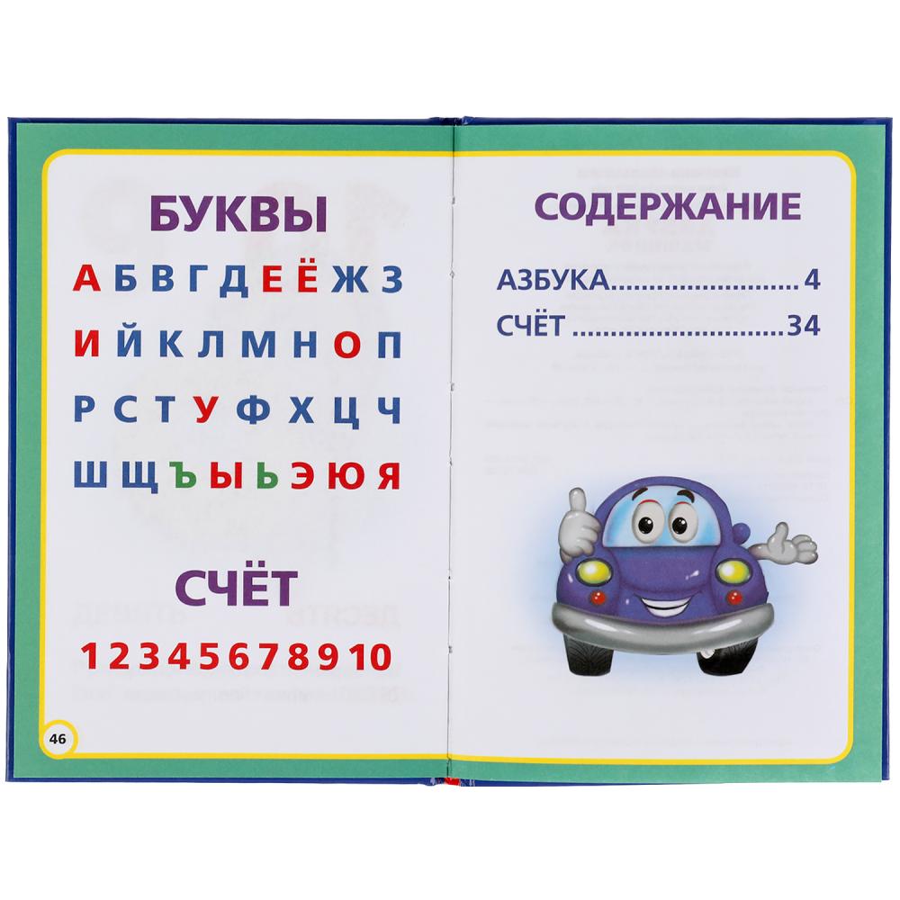 Machine à gaz. В.Степанов. Книжка-малышка. 110х165mm. 48 стр., офсет, тв. переплет. Умка в кор30шт