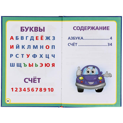 Machine à gaz. В.Степанов. Книжка-малышка. 110х165mm. 48 стр., офсет, тв. переплет. Умка в кор30шт