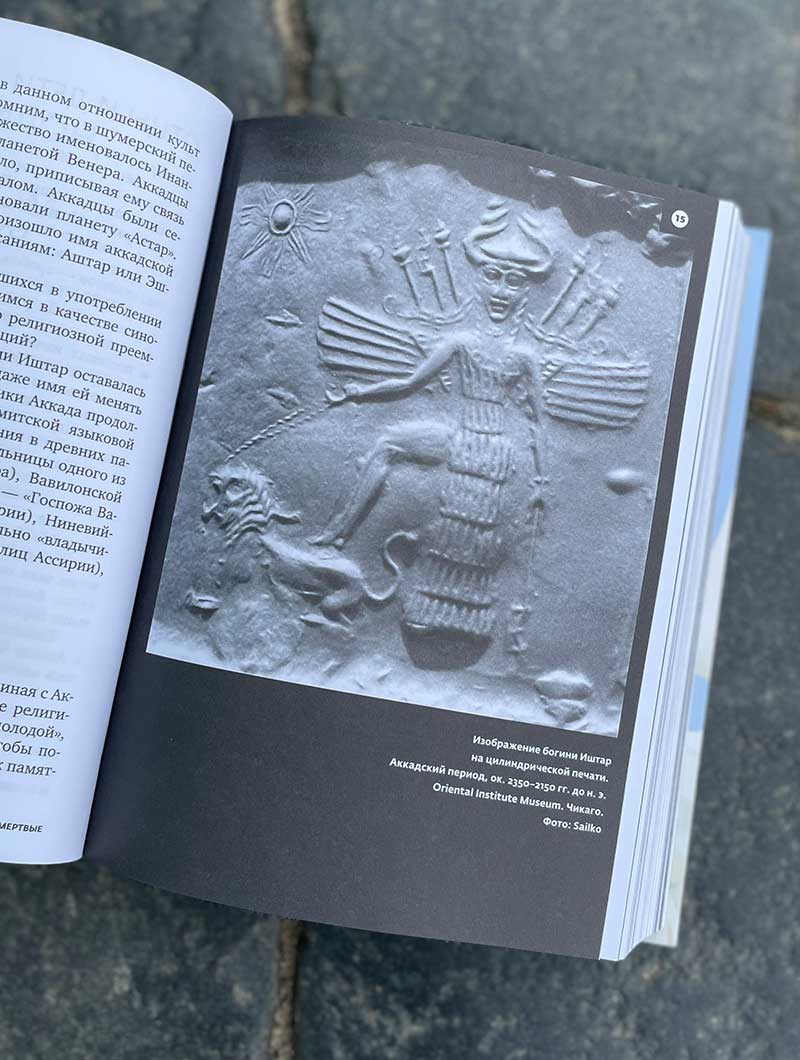 Религии мира. История духовных поисков человечества