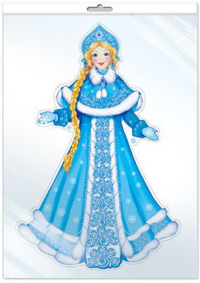 *ФБ-14795 ПЛАКАТ ВЫРУБНОЙ А2 В ПАКЕТЕ. Снегурочка (блестки, в индивидуальной упаковке, с европодвесом и клеевым клапаном